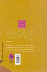 داستان جنگجو و دوشیزه اسیر